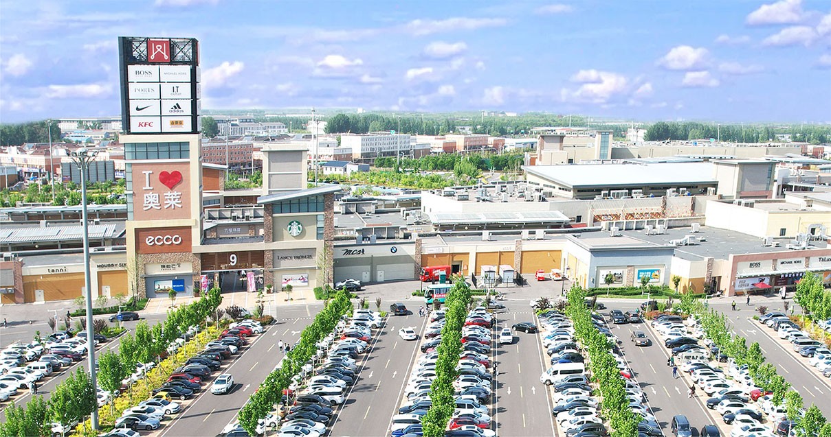 利来国国际最给力的老牌奥莱·平原小镇