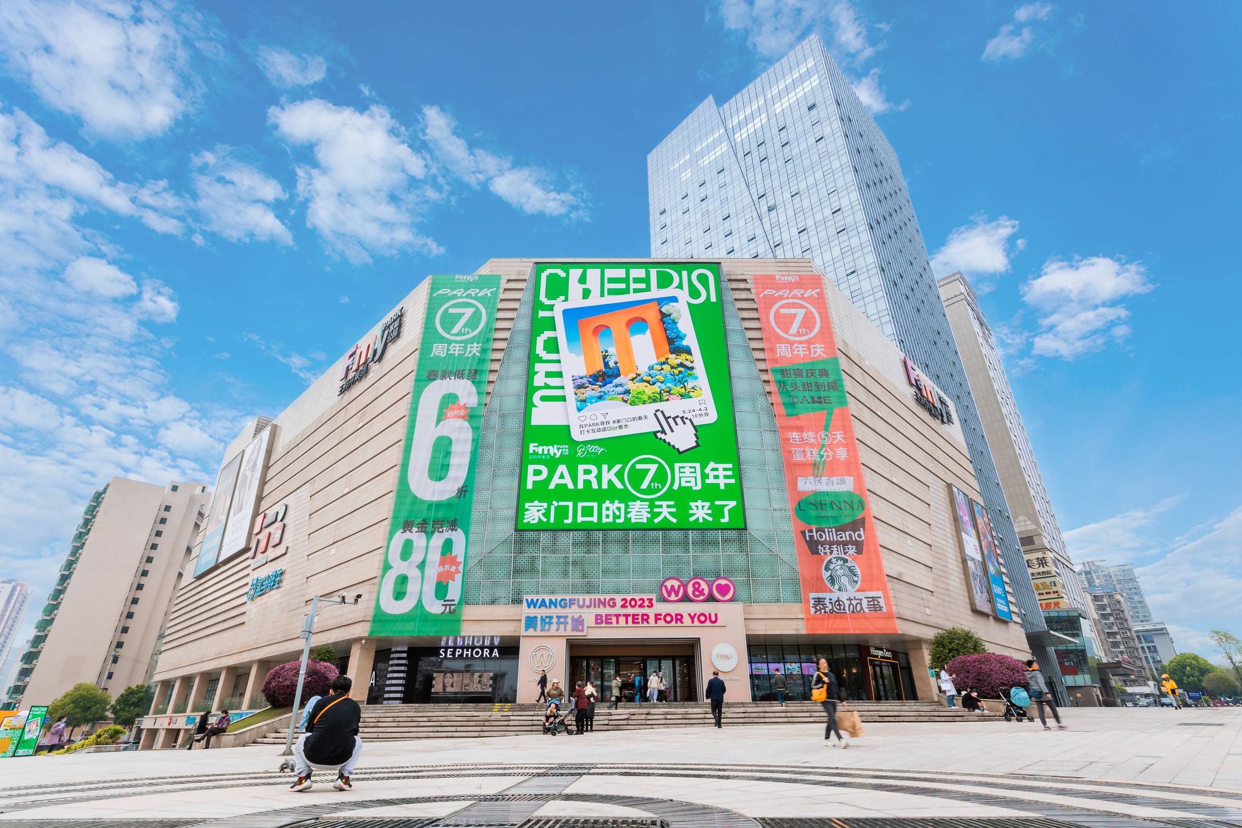 长沙利来国国际最给力的老牌FamilyPARK