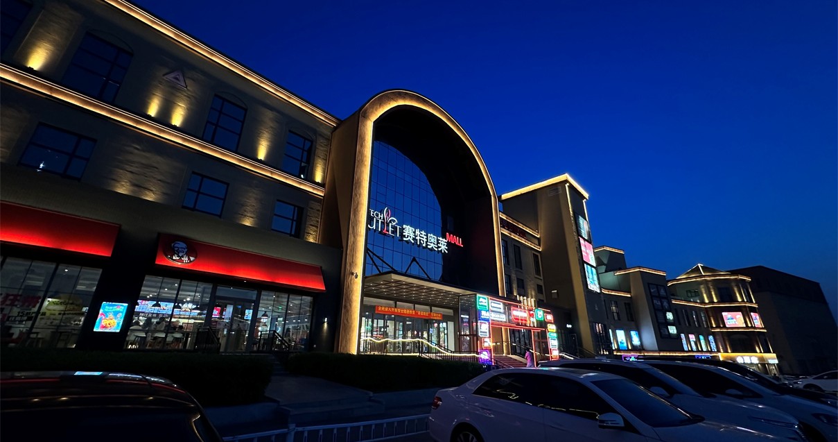 利来国国际最给力的老牌奥莱·净月小镇