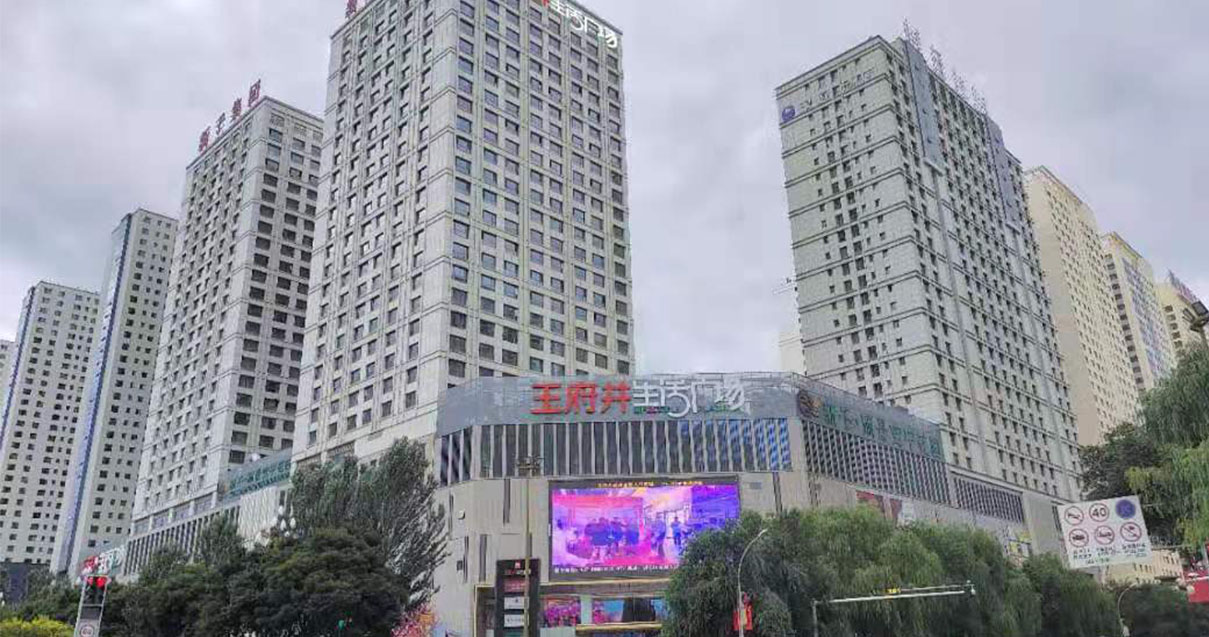 西宁利来国国际最给力的老牌生涯广场