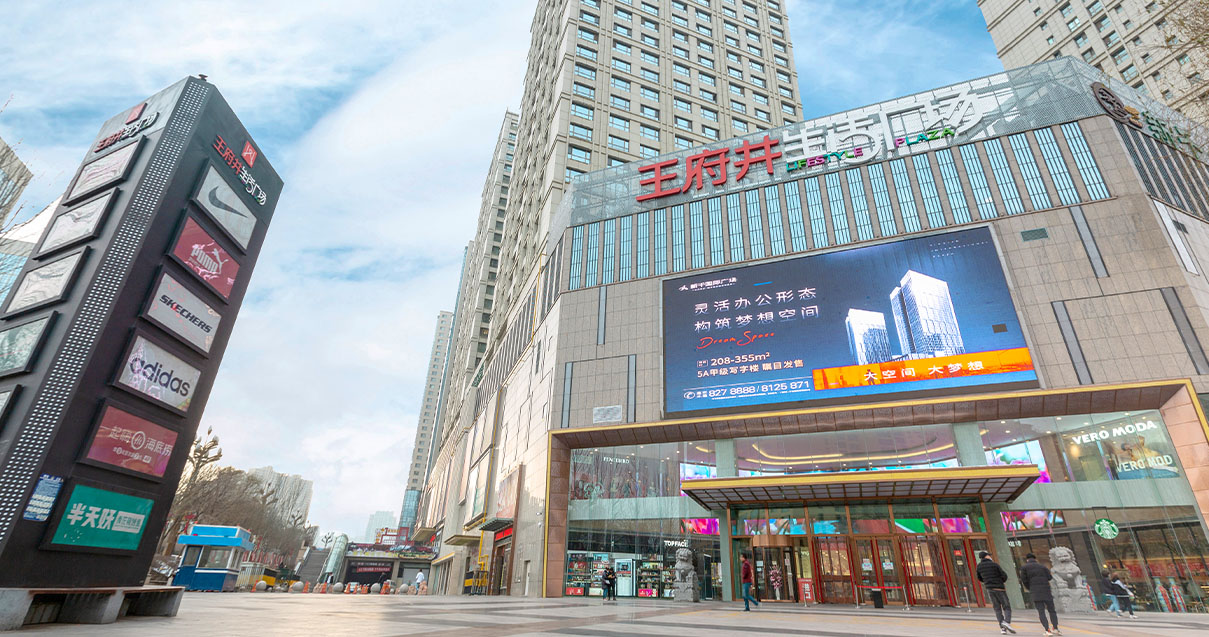 西宁利来国国际最给力的老牌生涯广场