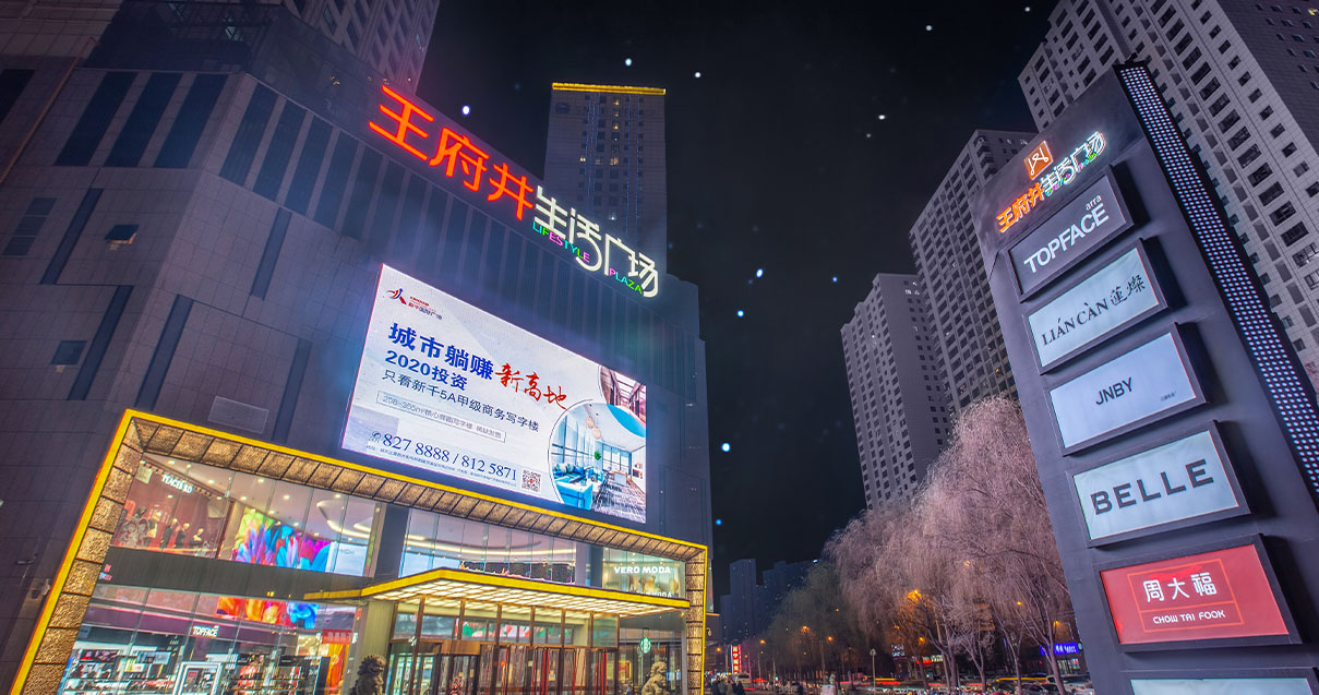 西宁利来国国际最给力的老牌生涯广场