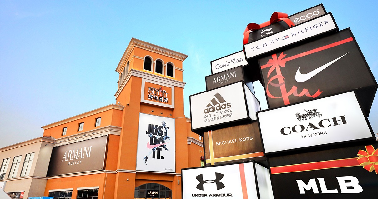 利来国国际最给力的老牌奥莱·西咸小镇