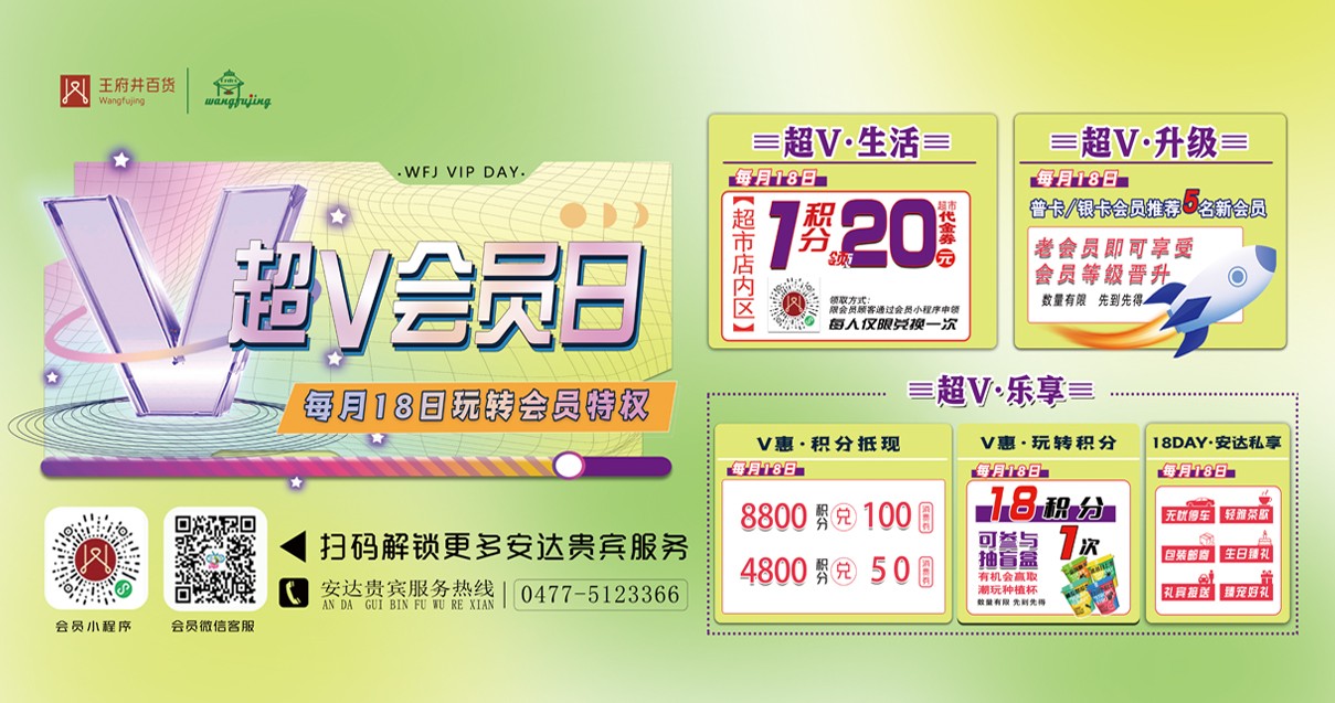 鄂尔多斯利来国国际最给力的老牌百货