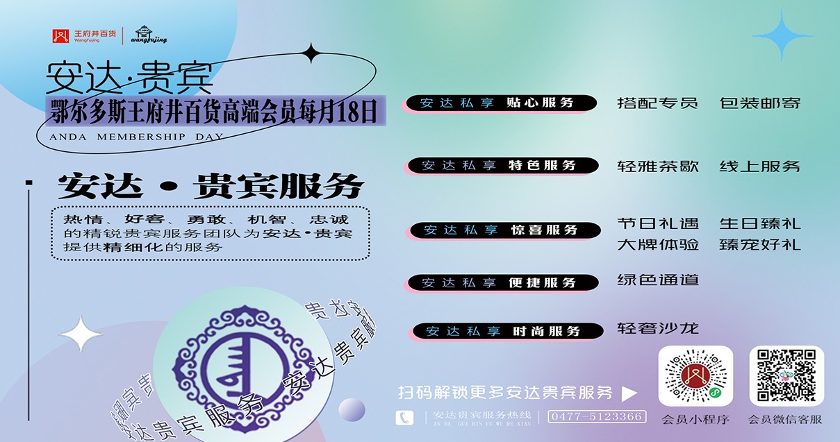 鄂尔多斯利来国国际最给力的老牌百货