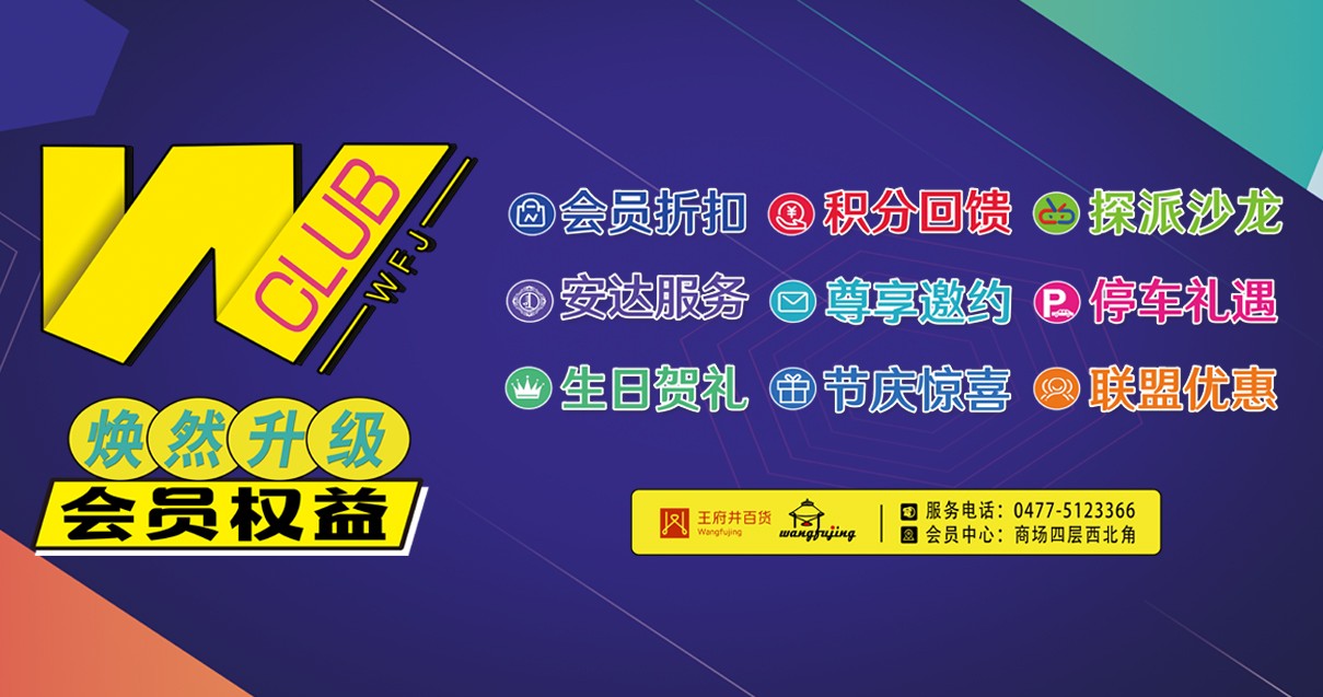 鄂尔多斯利来国国际最给力的老牌百货