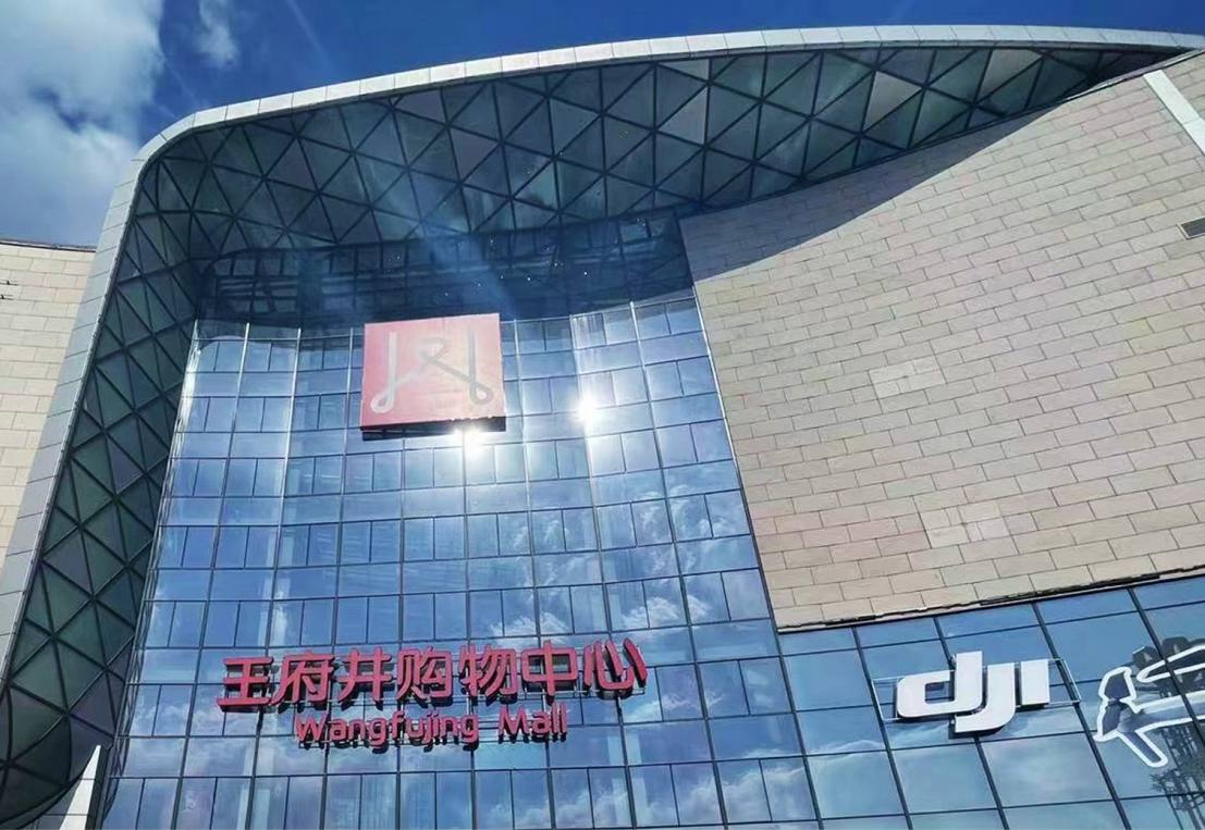 哈尔滨利来国国际最给力的老牌购物中心