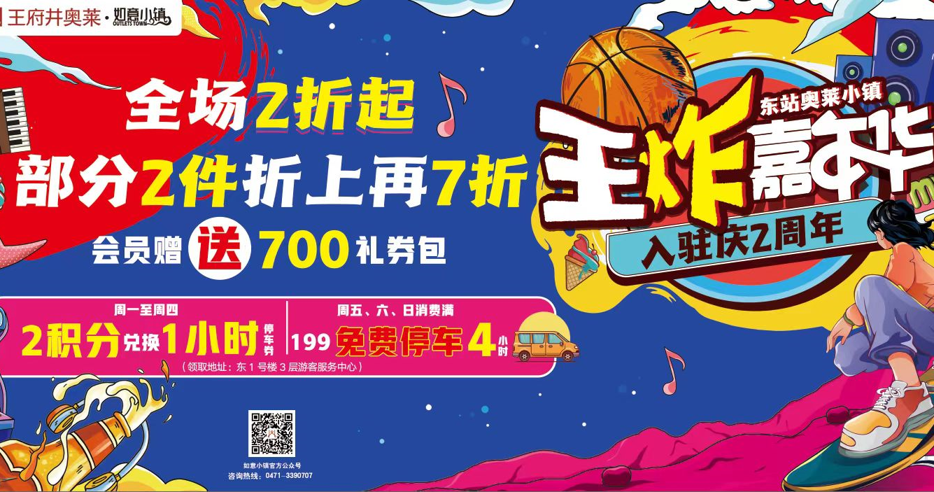 利来国国际最给力的老牌奥莱·如意小镇