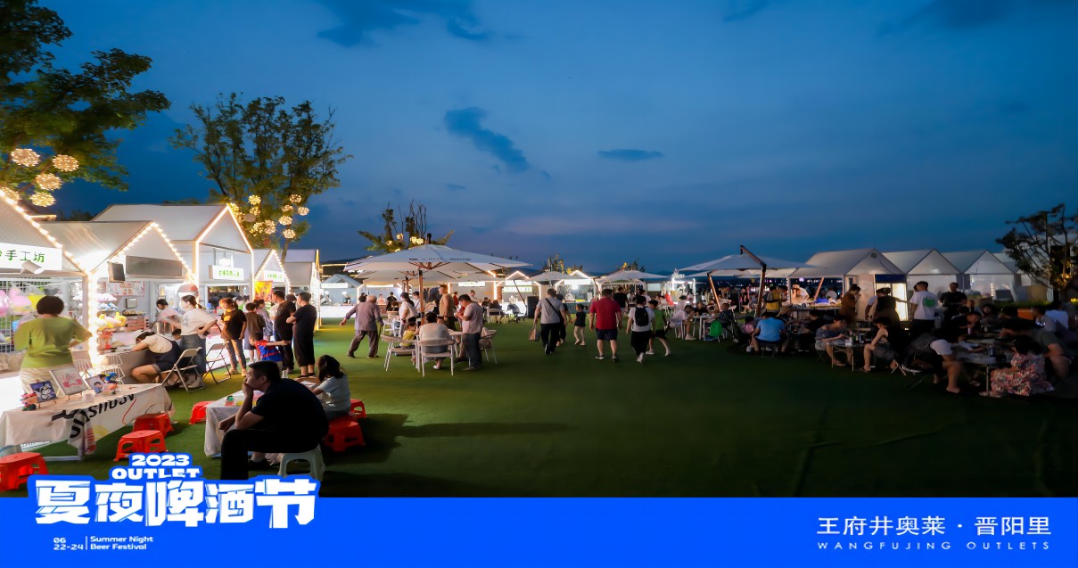 利来国国际最给力的老牌奥莱·晋阳里