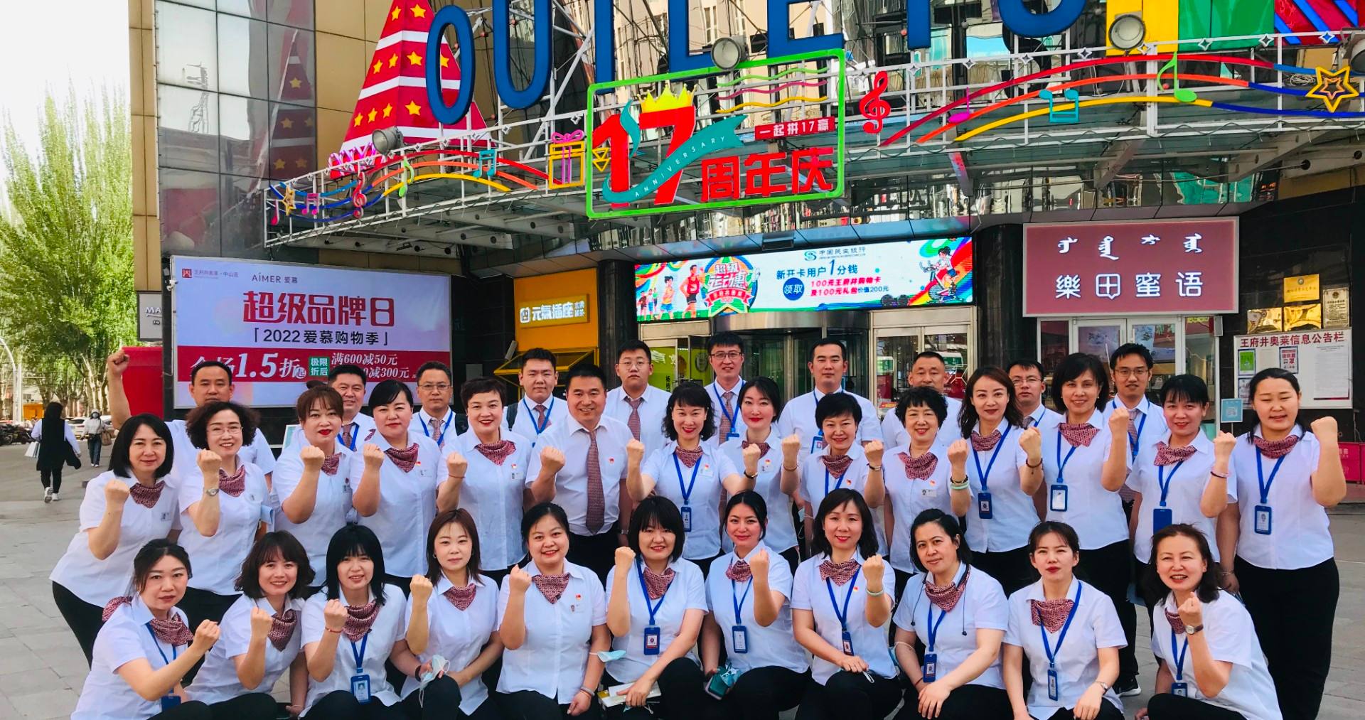 利来国国际最给力的老牌奥莱·中山路店