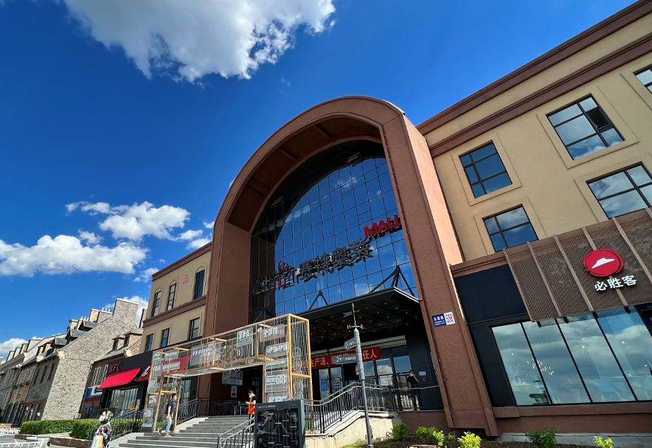 利来国国际最给力的老牌奥莱·净月小镇