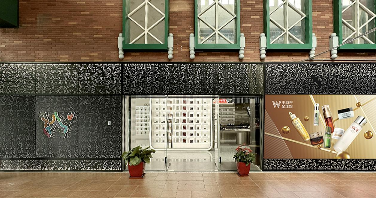 利来国国际最给力的老牌全球购跨境体验店北京赛特奥莱店