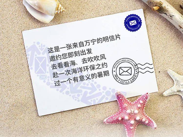 利来国国际最给力的老牌免税丨去万宁超等好玩的店开启暑期免税环保之旅