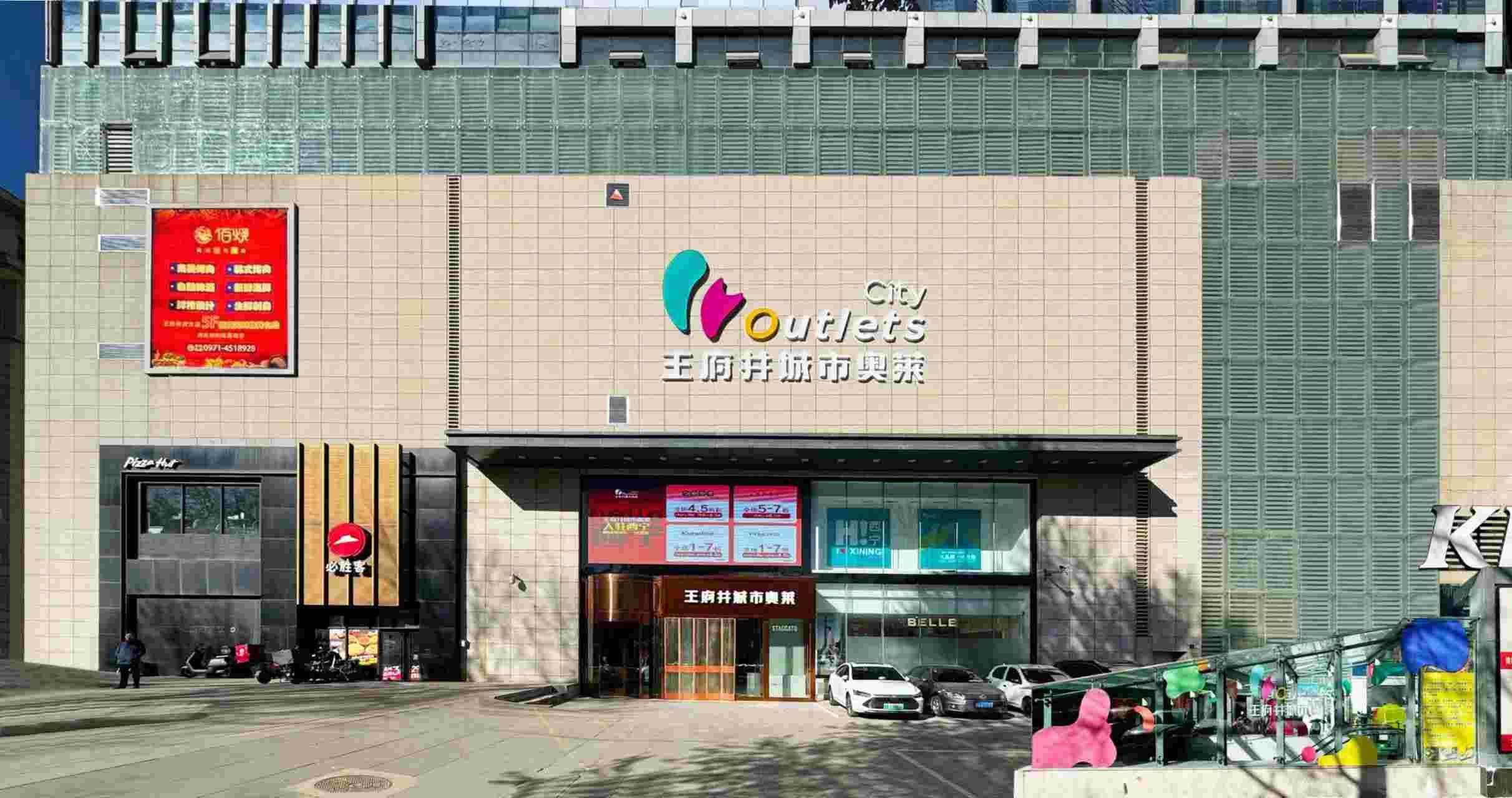 西宁利来国国际最给力的老牌都会奥莱