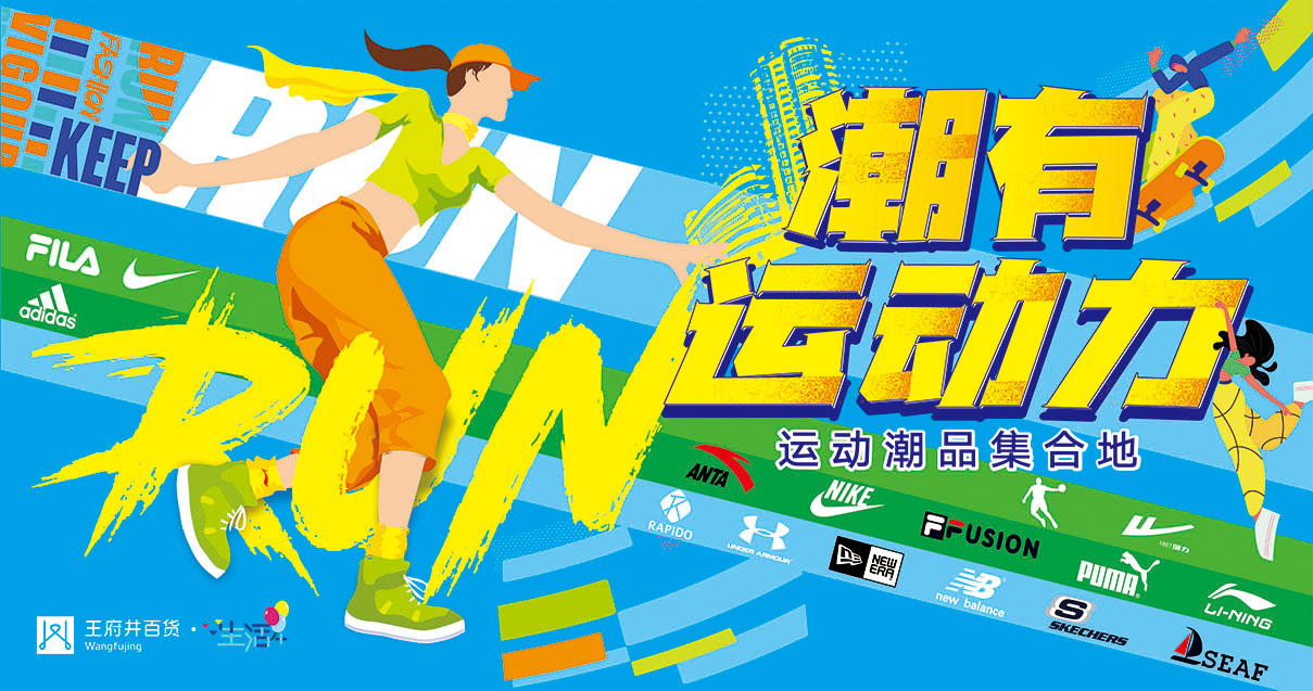 包头利来国国际最给力的老牌百货青山店